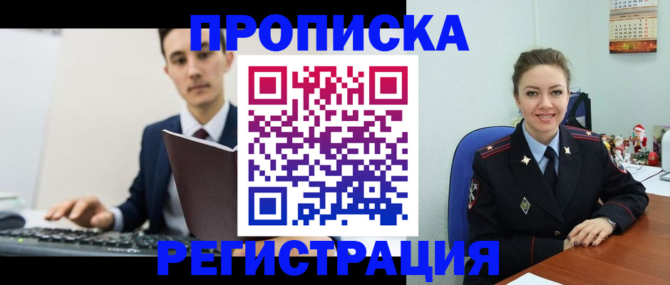 прописка иностранных граждан в Ивдели