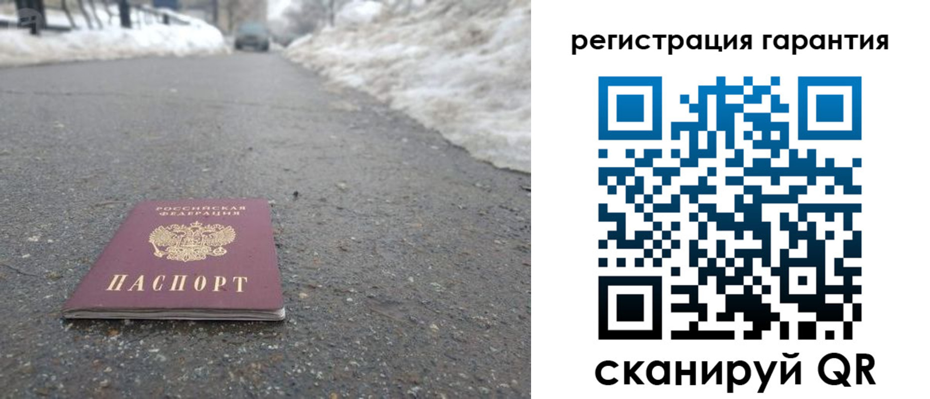 прописка ребенка в Ивдели
