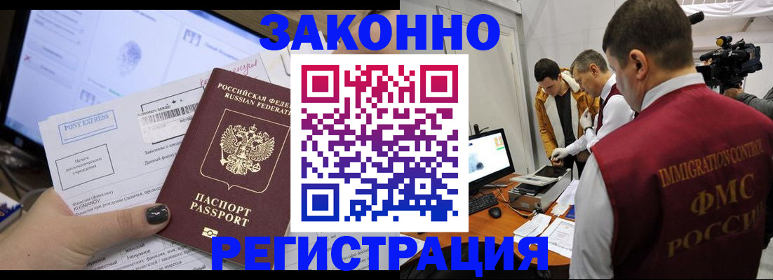 прописка регистрация в Ивдели