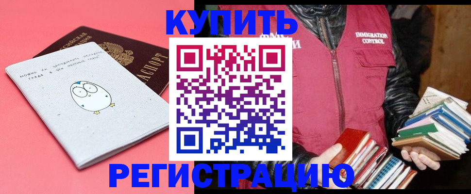 прописка поиск в Ивдели