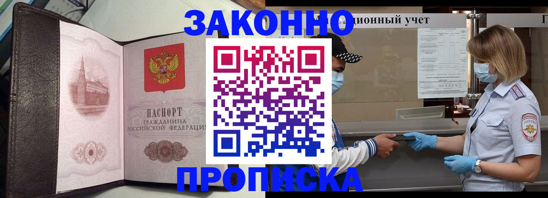 прописка гарантия в Ивдели